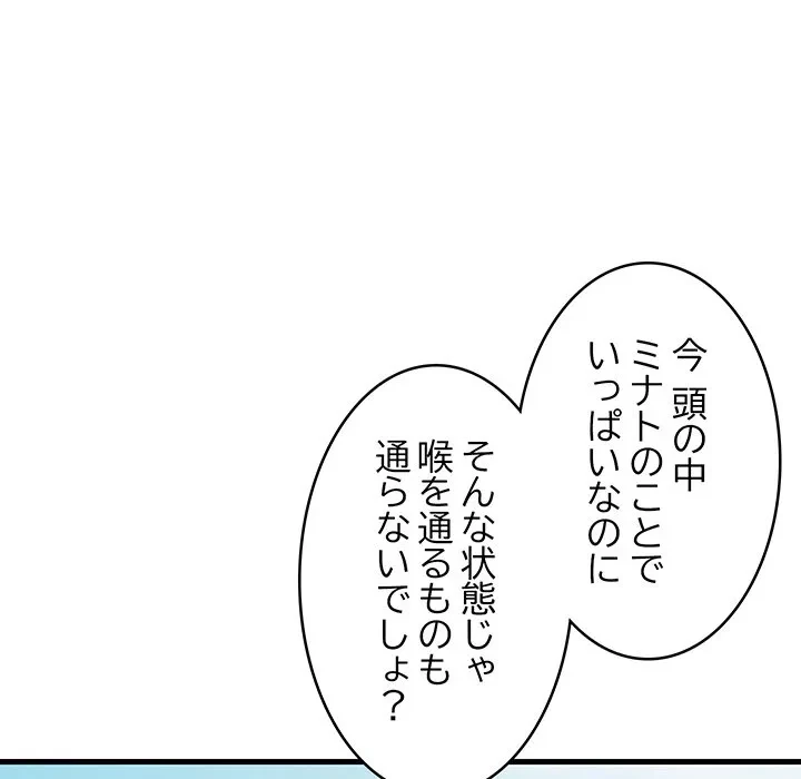 これぞ成績アップの必勝法 第51話 - 145