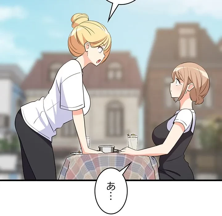 これぞ成績アップの必勝法 第51話 - 146