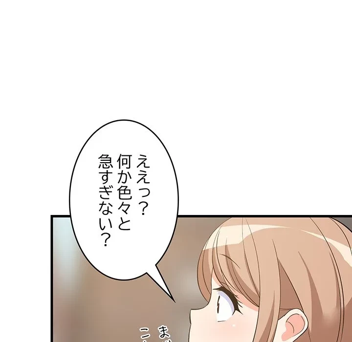 これぞ成績アップの必勝法 第51話 - 149