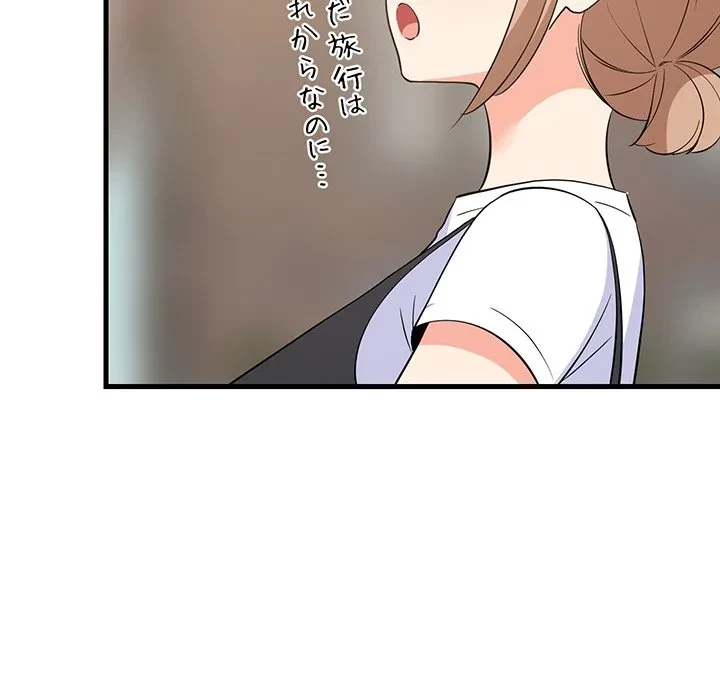 これぞ成績アップの必勝法 第51話 - 150