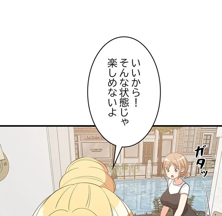 これぞ成績アップの必勝法 第51話 - 151