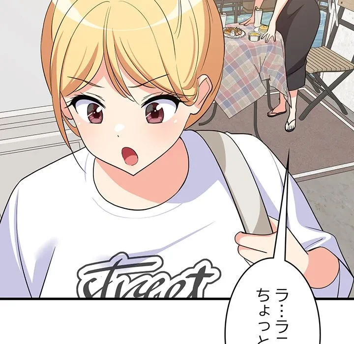 これぞ成績アップの必勝法 第51話 - 152