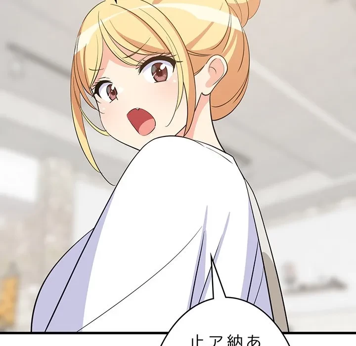 これぞ成績アップの必勝法 第51話 - 154