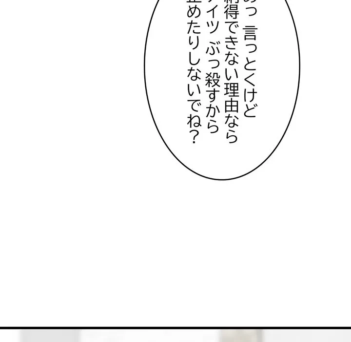 これぞ成績アップの必勝法 第51話 - 155