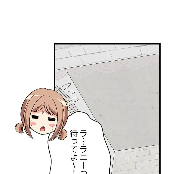 これぞ成績アップの必勝法 第51話 - 158