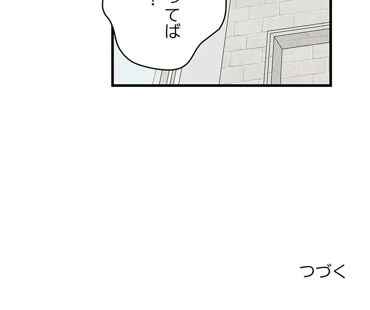 これぞ成績アップの必勝法 第51話 - 159