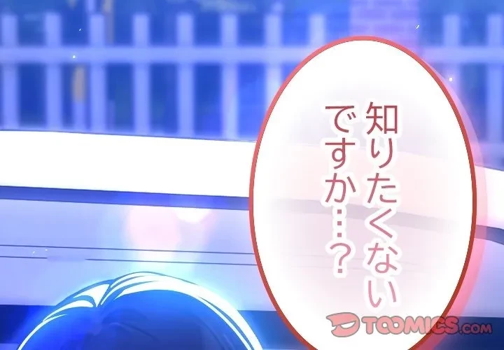 ろくでなし係長にロックオン！ 第0話 - 1