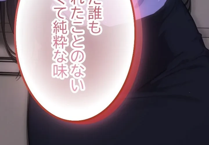 ろくでなし係長にロックオン！ 第0話 - 4