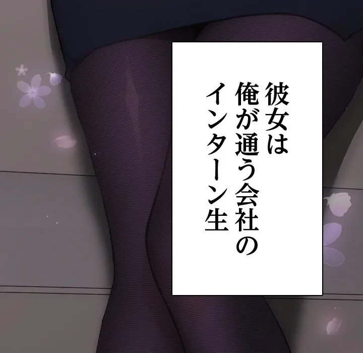 ろくでなし係長にロックオン！ 第0話 - 5