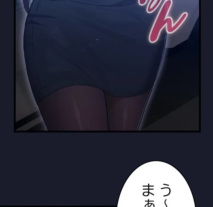 ろくでなし係長にロックオン！ 第0話 - 9