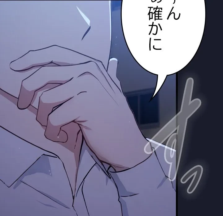 ろくでなし係長にロックオン！ 第0話 - 10