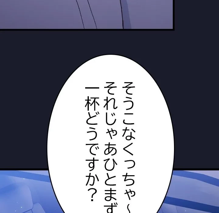 ろくでなし係長にロックオン！ 第0話 - 11