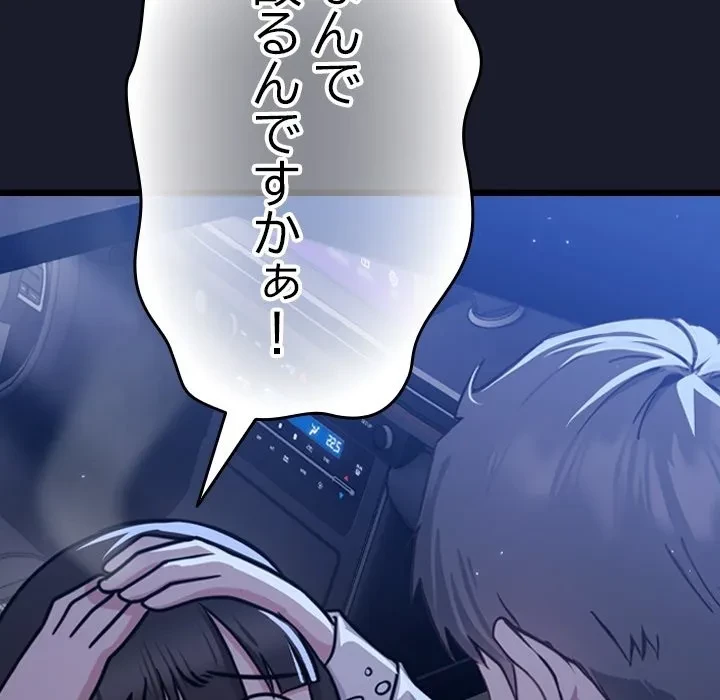 ろくでなし係長にロックオン！ 第0話 - 18