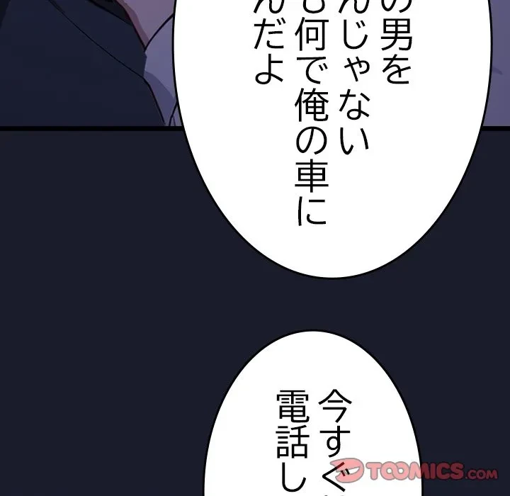 ろくでなし係長にロックオン！ 第0話 - 20