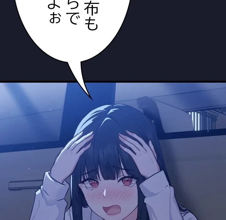 ろくでなし係長にロックオン！ 第0話 - 24