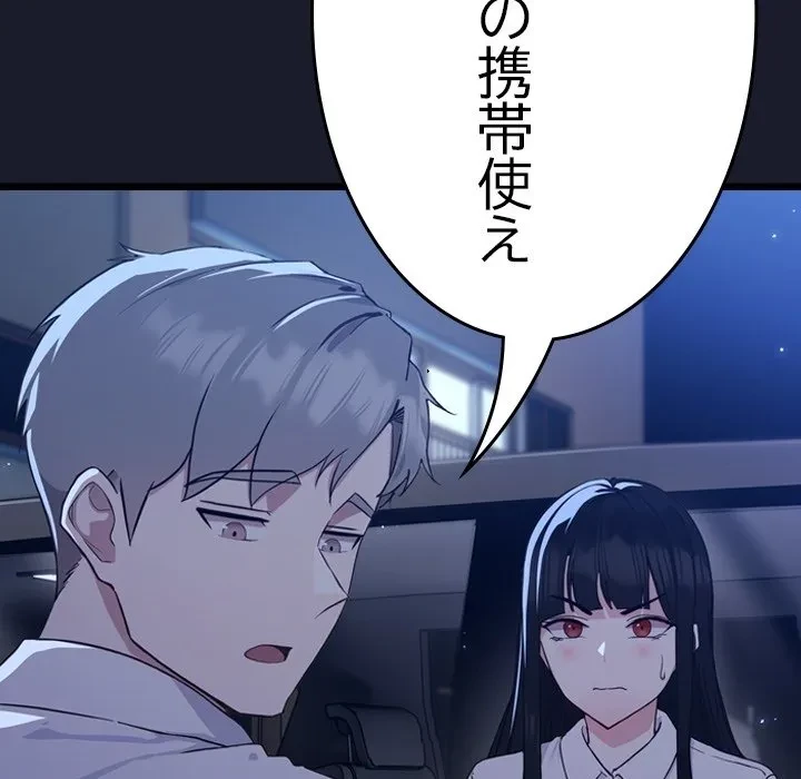 ろくでなし係長にロックオン！ 第0話 - 27