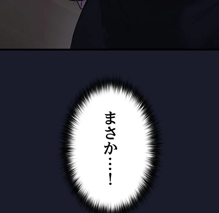 ろくでなし係長にロックオン！ 第0話 - 31