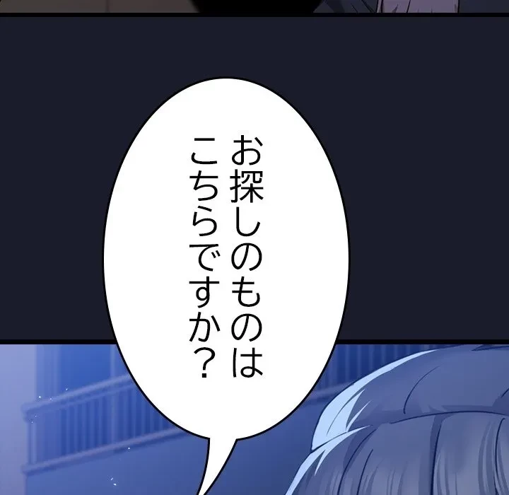 ろくでなし係長にロックオン！ 第0話 - 34