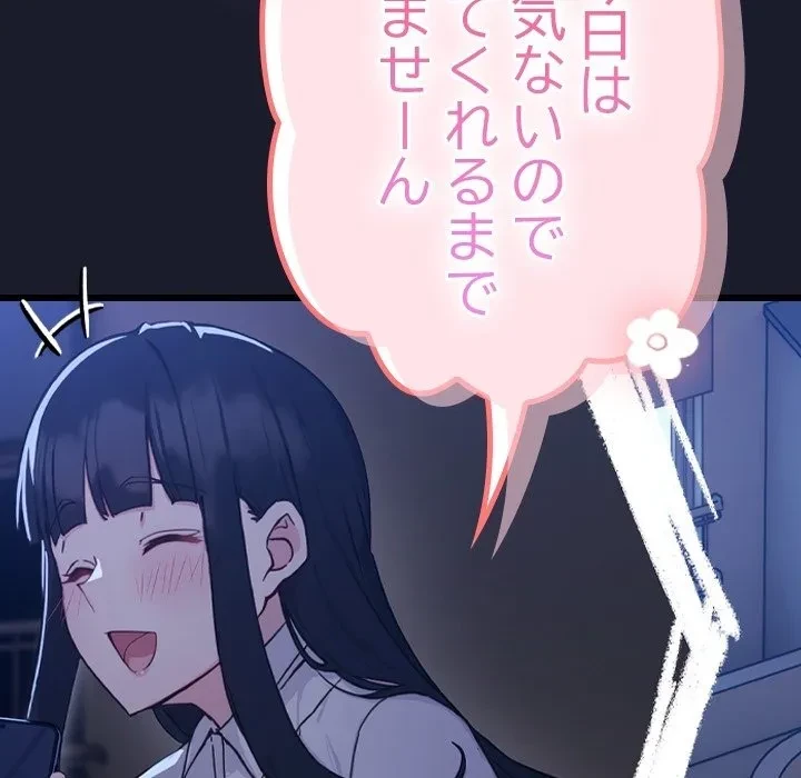 ろくでなし係長にロックオン！ 第0話 - 37