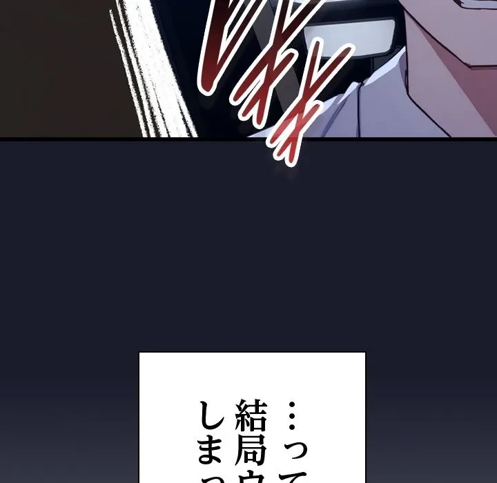 ろくでなし係長にロックオン！ 第0話 - 40