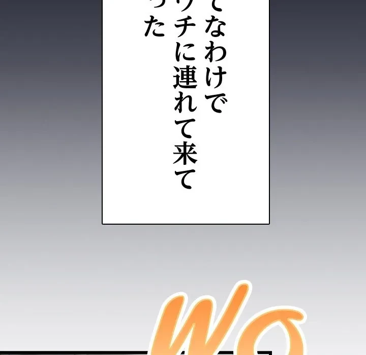 ろくでなし係長にロックオン！ 第0話 - 41