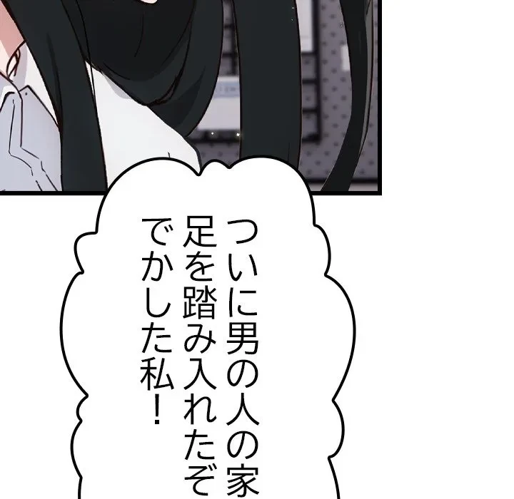 ろくでなし係長にロックオン！ 第0話 - 43