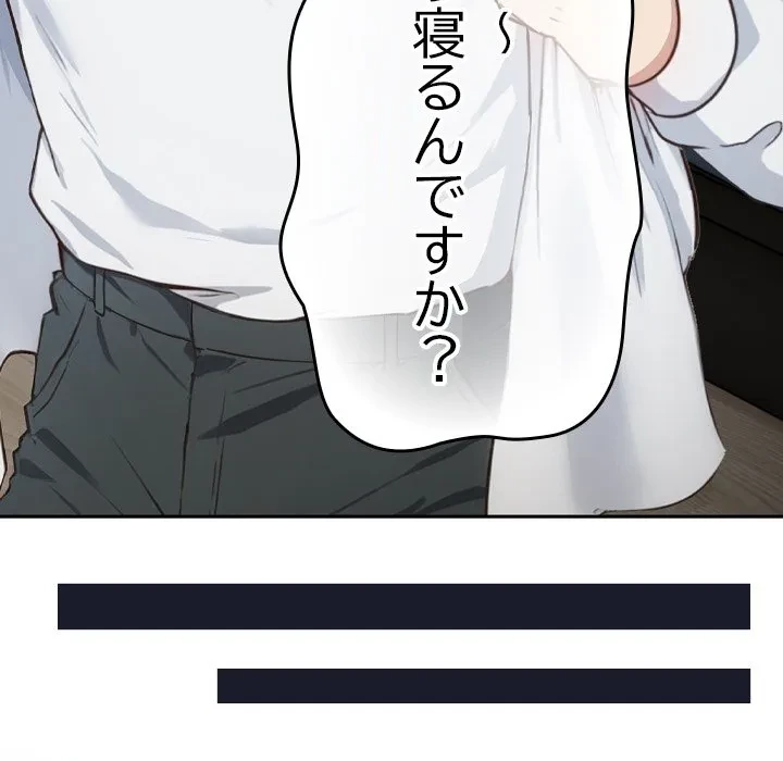 ろくでなし係長にロックオン！ 第0話 - 47