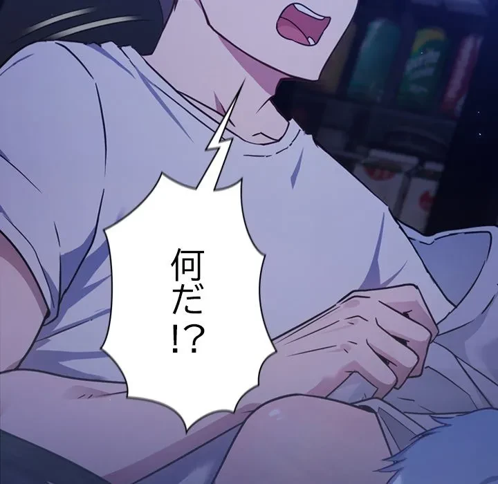 ろくでなし係長にロックオン！ 第0話 - 53