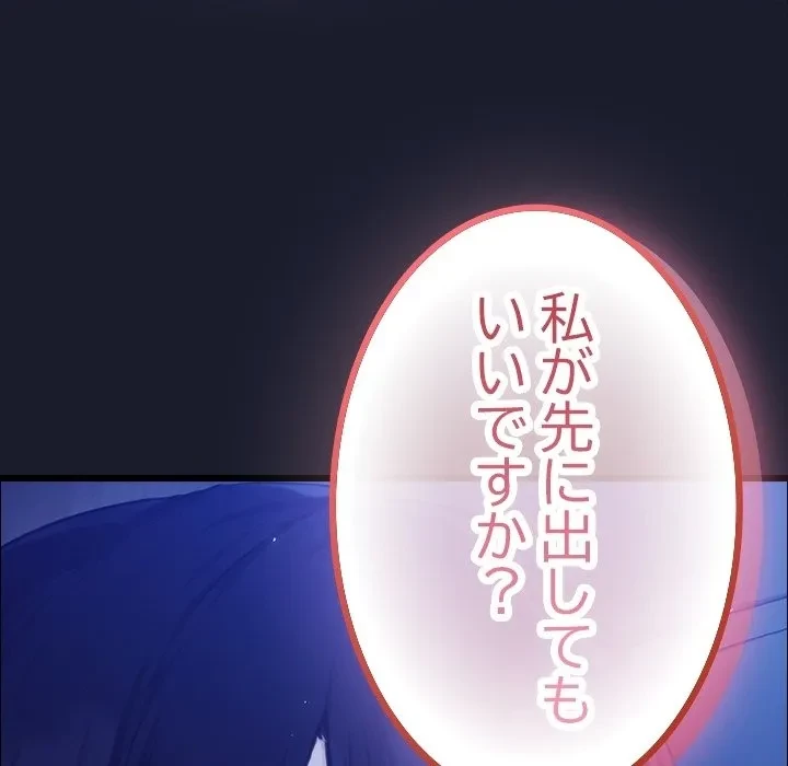 ろくでなし係長にロックオン！ 第0話 - 56