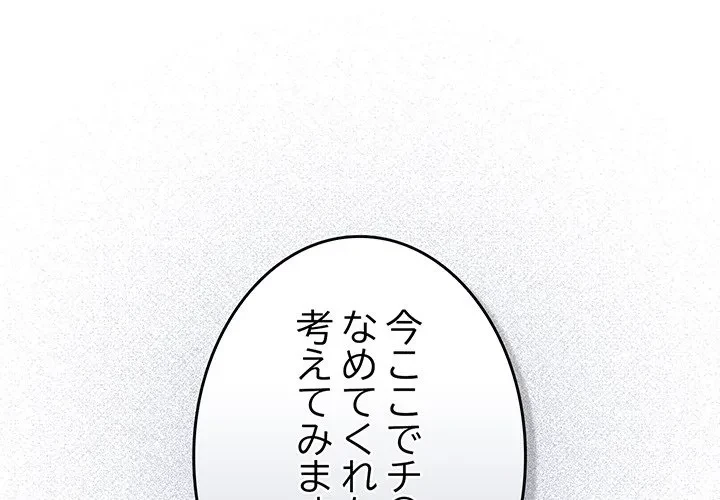 ろくでなし係長にロックオン！ 第9話 - 1