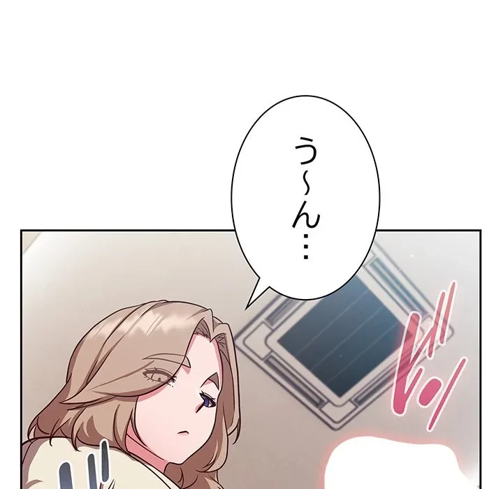 ろくでなし係長にロックオン！ 第9話 - 6
