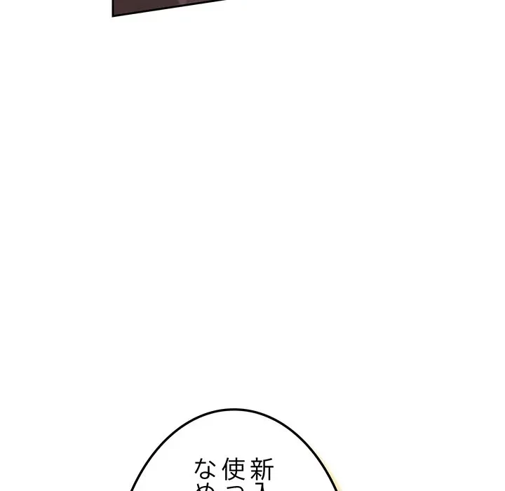 ろくでなし係長にロックオン！ 第9話 - 10