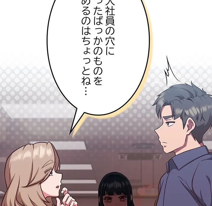 ろくでなし係長にロックオン！ 第9話 - 11