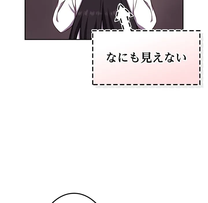 ろくでなし係長にロックオン！ 第9話 - 15