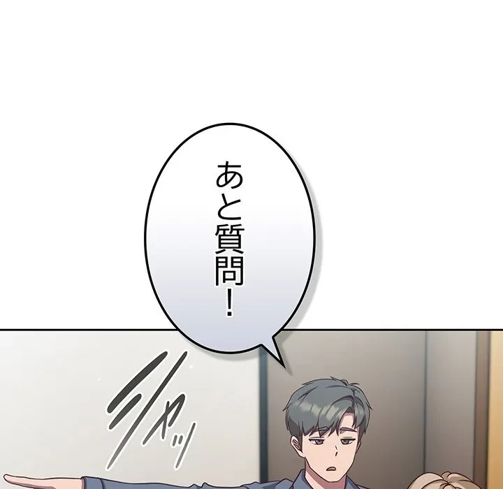 ろくでなし係長にロックオン！ 第9話 - 22