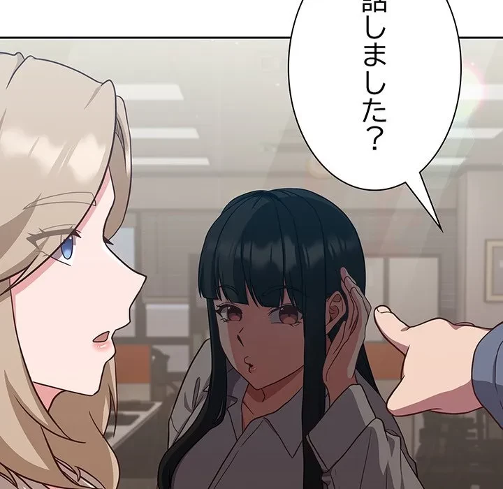 ろくでなし係長にロックオン！ 第9話 - 25