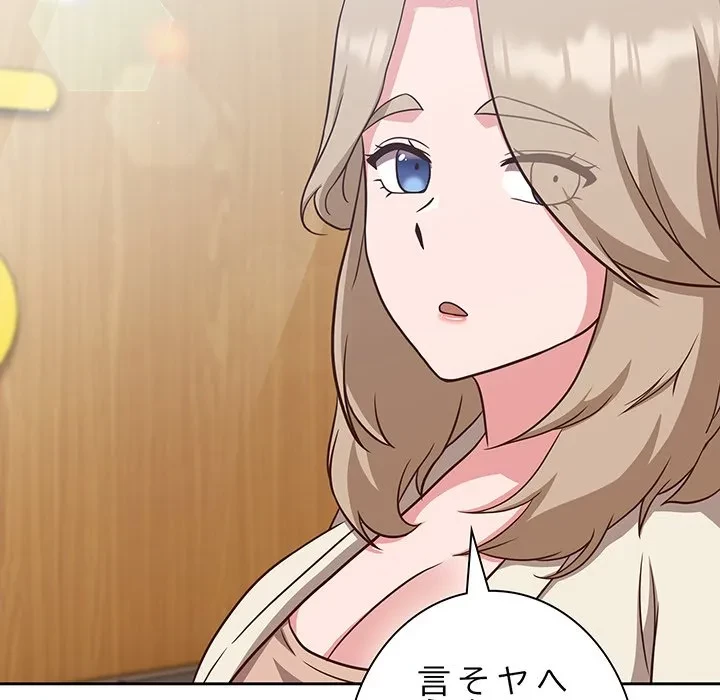 ろくでなし係長にロックオン！ 第9話 - 31
