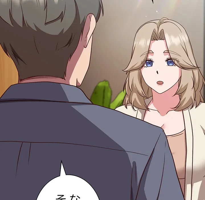 ろくでなし係長にロックオン！ 第9話 - 37