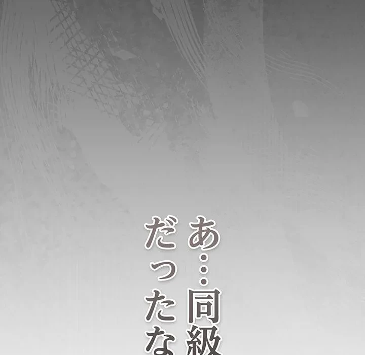 ろくでなし係長にロックオン！ 第9話 - 58