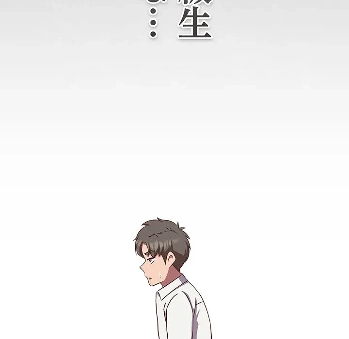 ろくでなし係長にロックオン！ 第9話 - 59