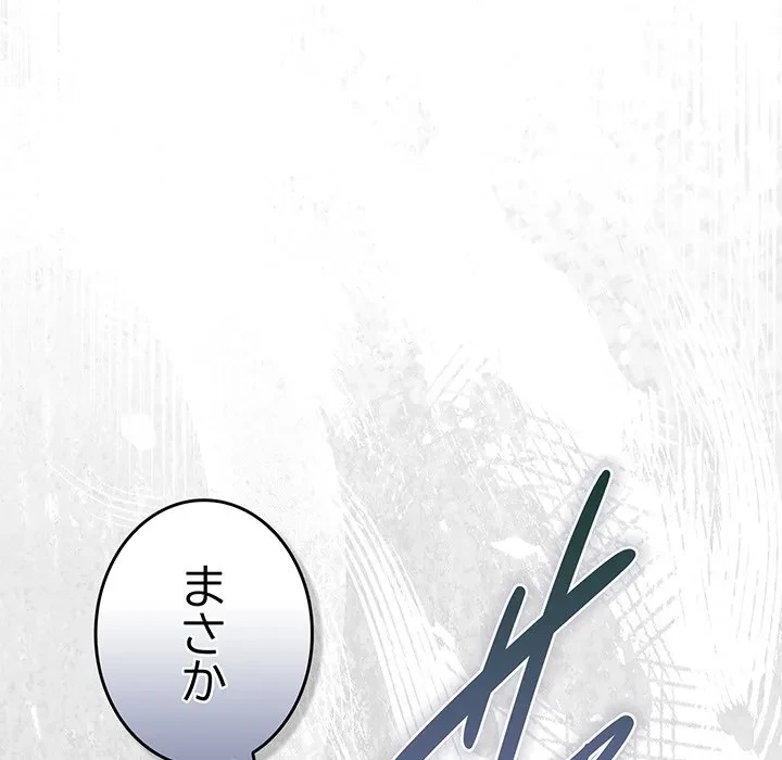 ろくでなし係長にロックオン！ 第9話 - 61