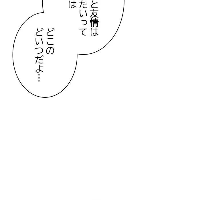 ろくでなし係長にロックオン！ 第9話 - 67