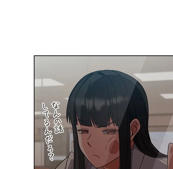 ろくでなし係長にロックオン！ 第9話 - 70