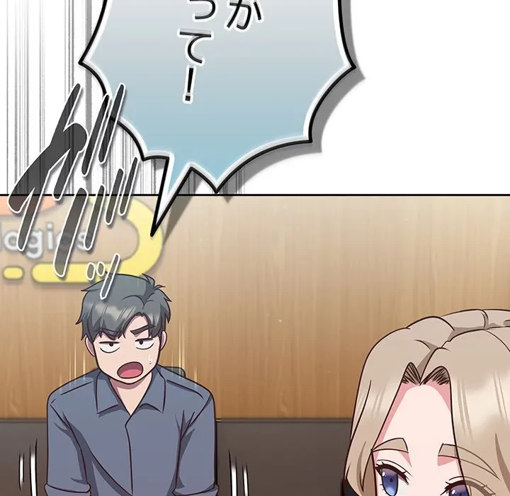 ろくでなし係長にロックオン！ 第9話 - 107