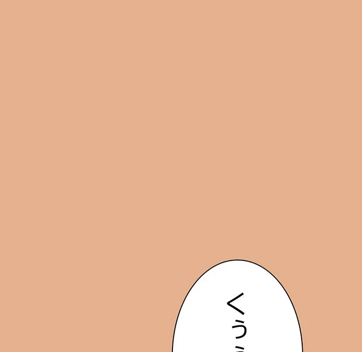 ろくでなし係長にロックオン！ 第9話 - 127