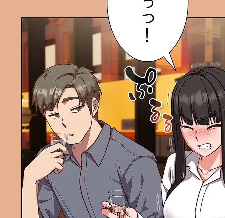 ろくでなし係長にロックオン！ 第9話 - 128