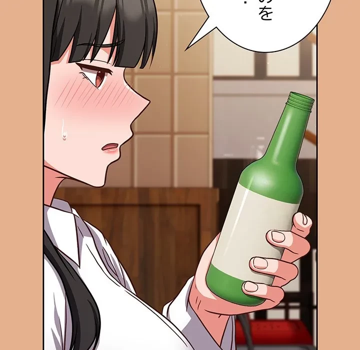 ろくでなし係長にロックオン！ 第9話 - 134