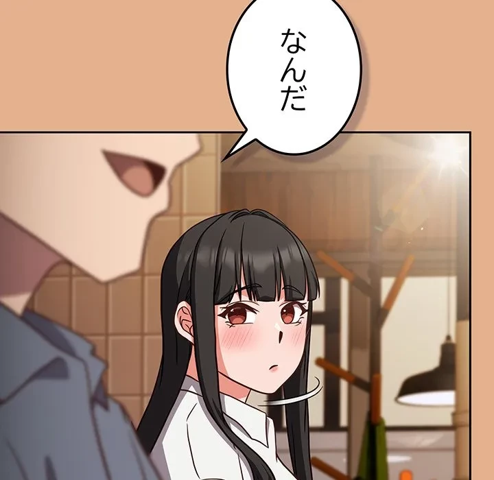 ろくでなし係長にロックオン！ 第9話 - 136