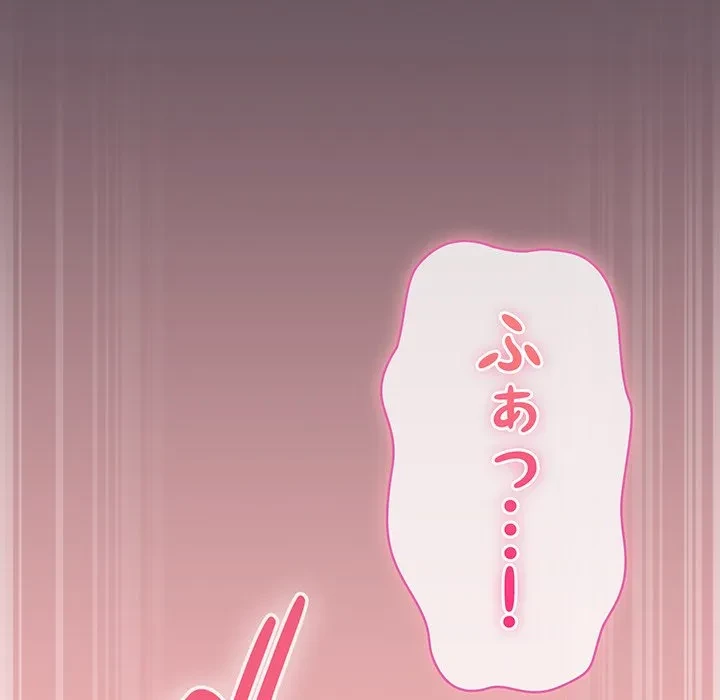ろくでなし係長にロックオン！ 第9話 - 209