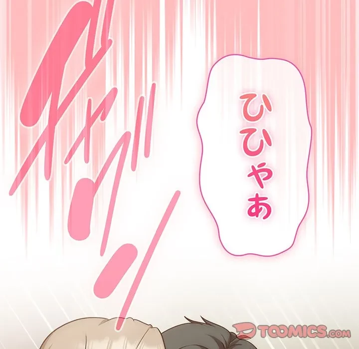 ろくでなし係長にロックオン！ 第9話 - 212